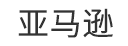 亞馬遜