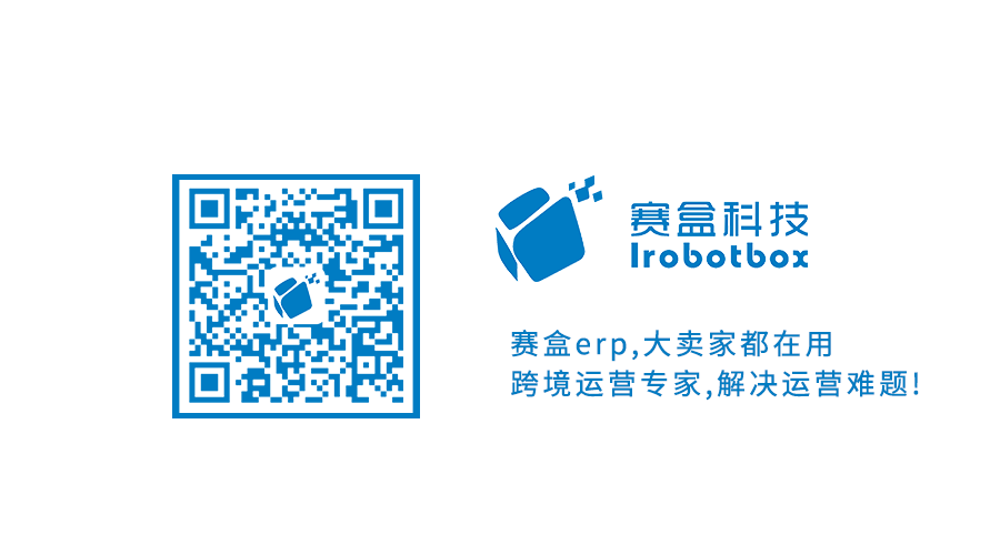 賽盒科技榮獲“2019年優(yōu)秀跨境電商軟件服務(wù)商”稱(chēng)號(hào)