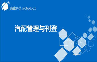 ebay 汽配管理與刊登