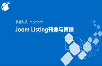 Joom listing刊登與管理